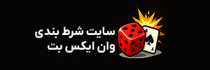 وان ایکس بت